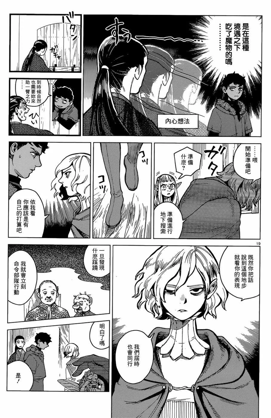 第45话 第19页