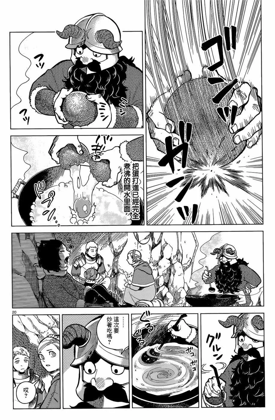 第45话 第20页