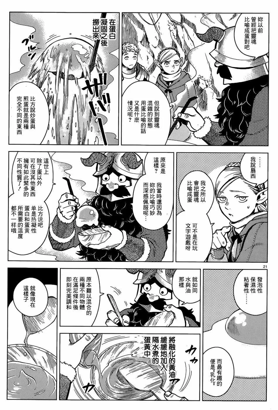 第45话 第21页
