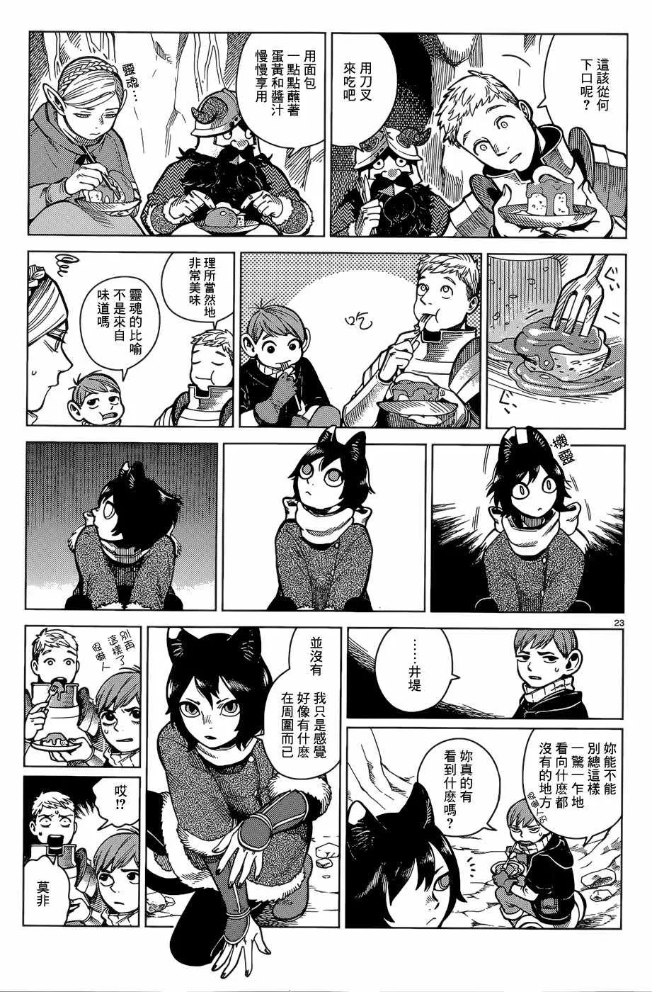 第45话 第23页