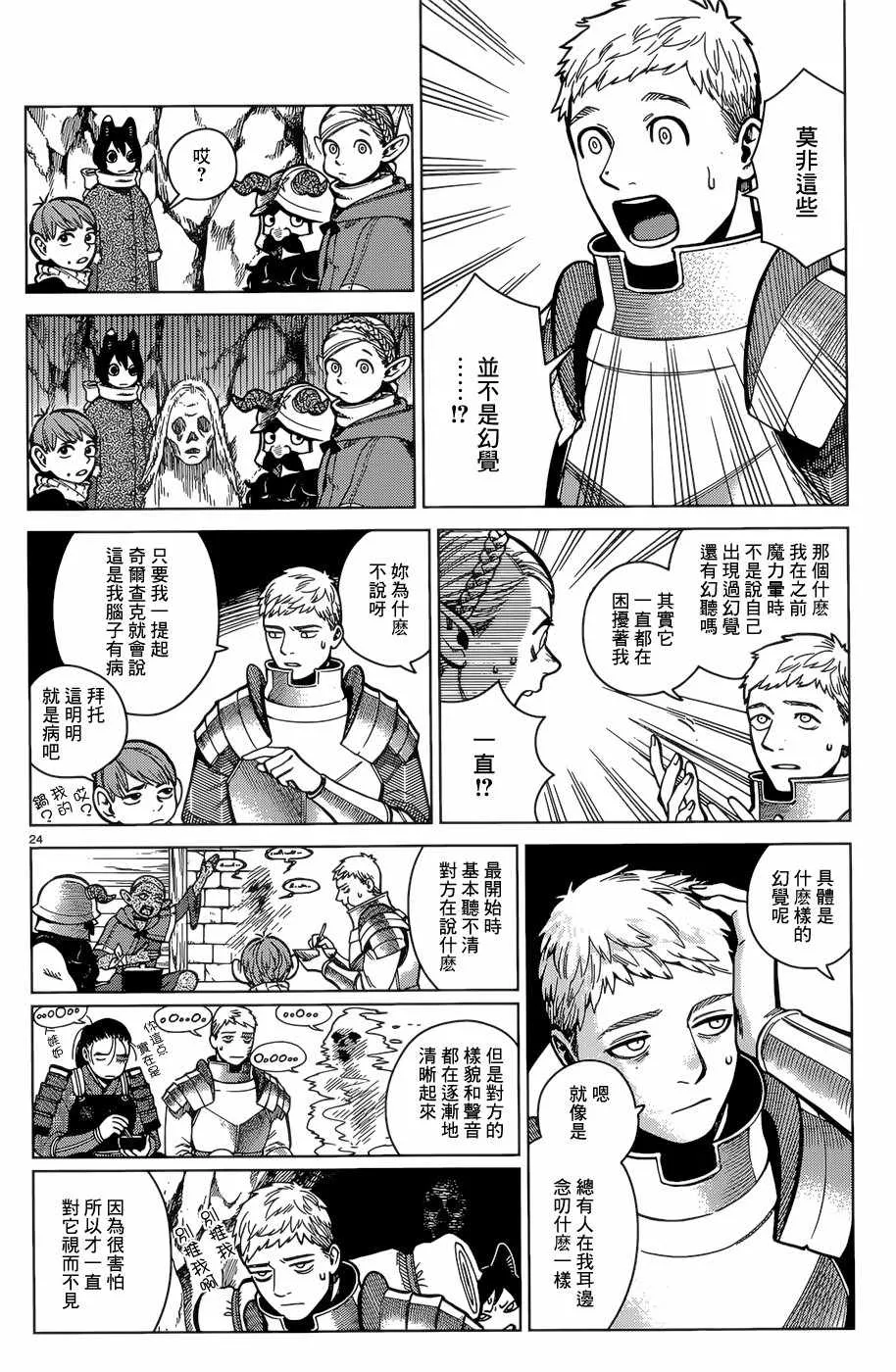 第45话 第24页