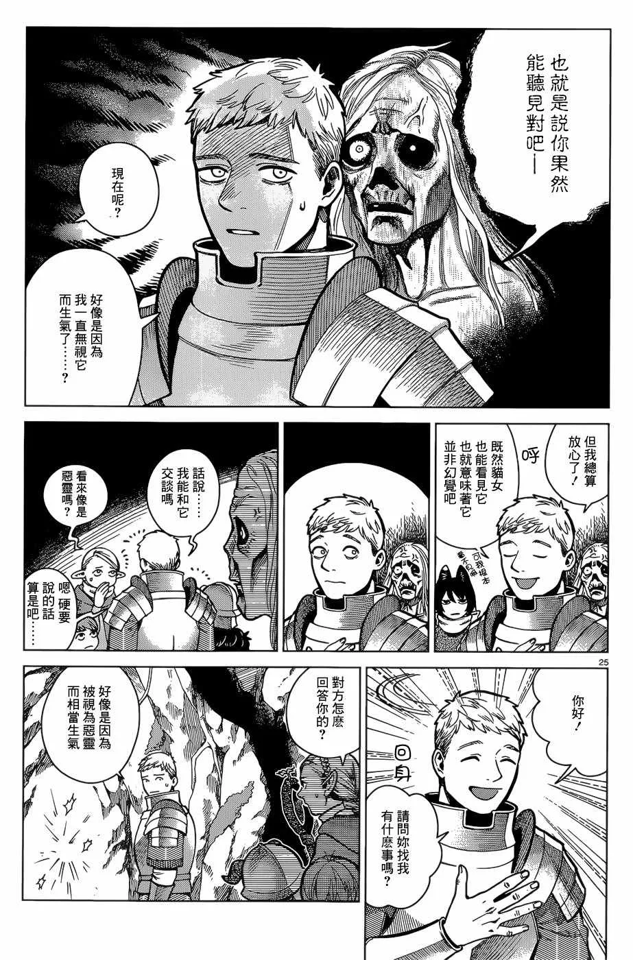 第45话 第25页