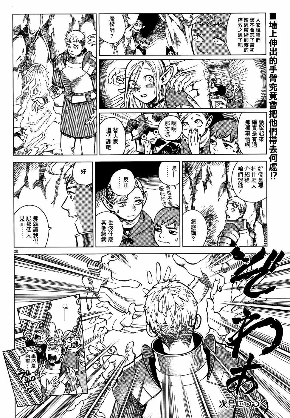 第45话 第26页