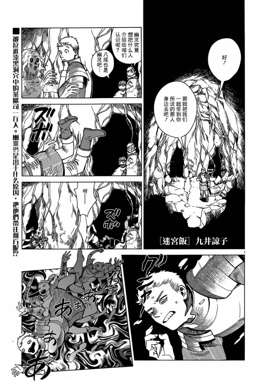 第46话 第1页