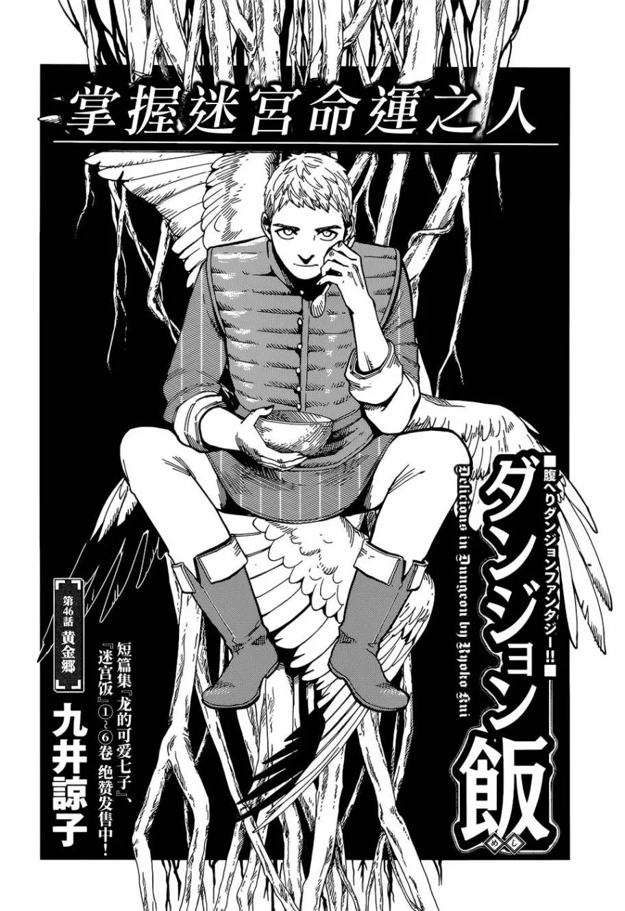 第46话 第2页