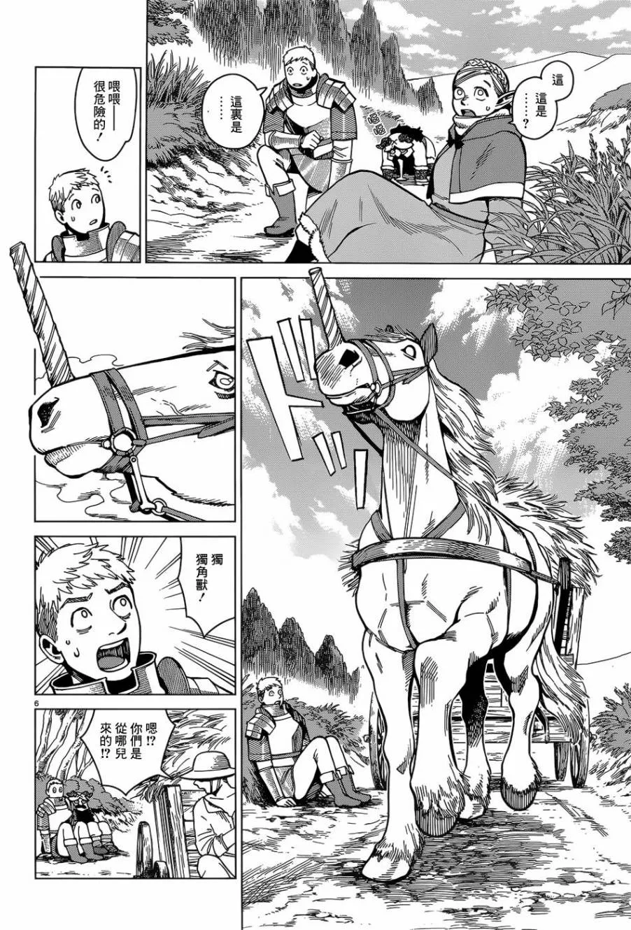 第46话 第5页