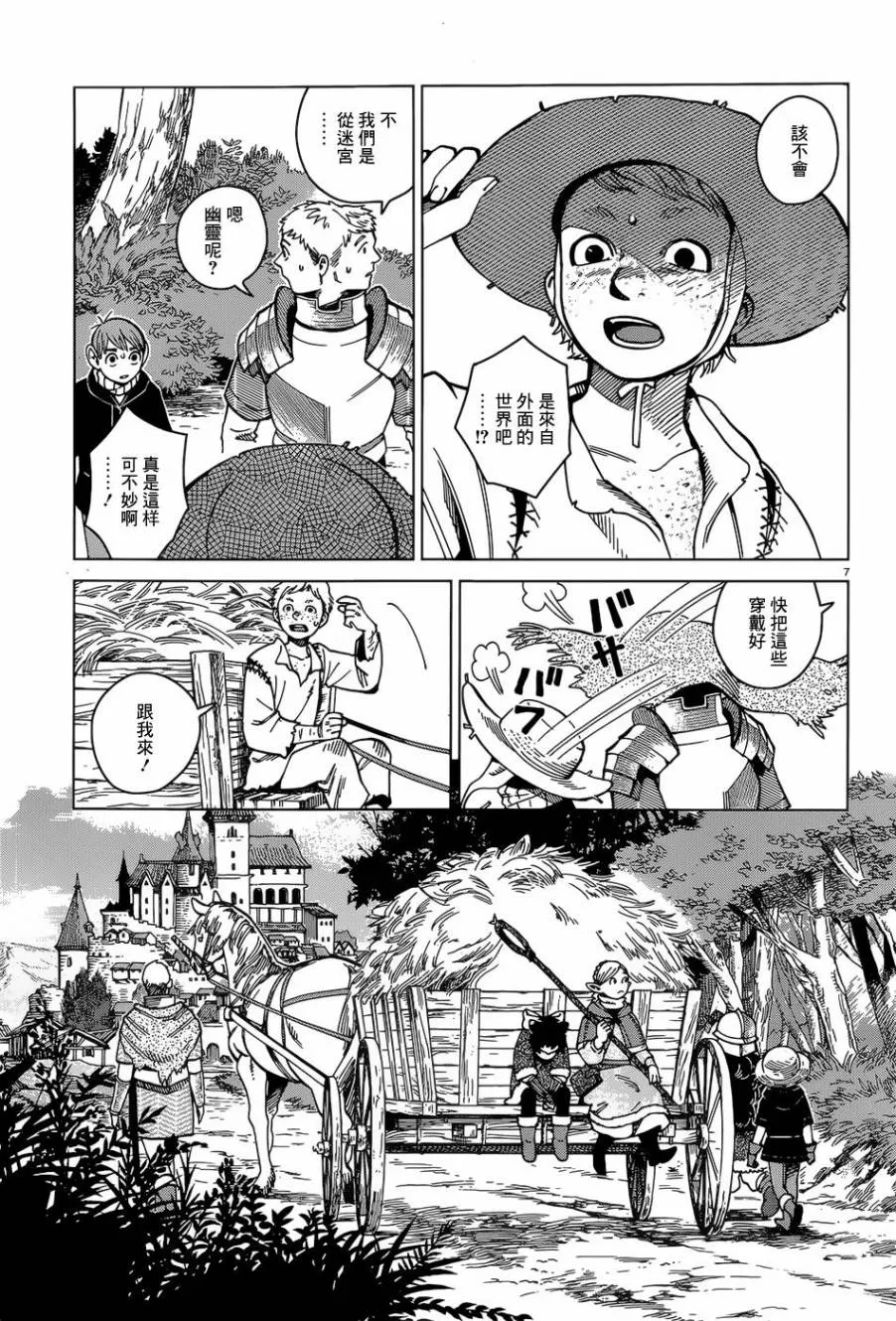 第46话 第6页