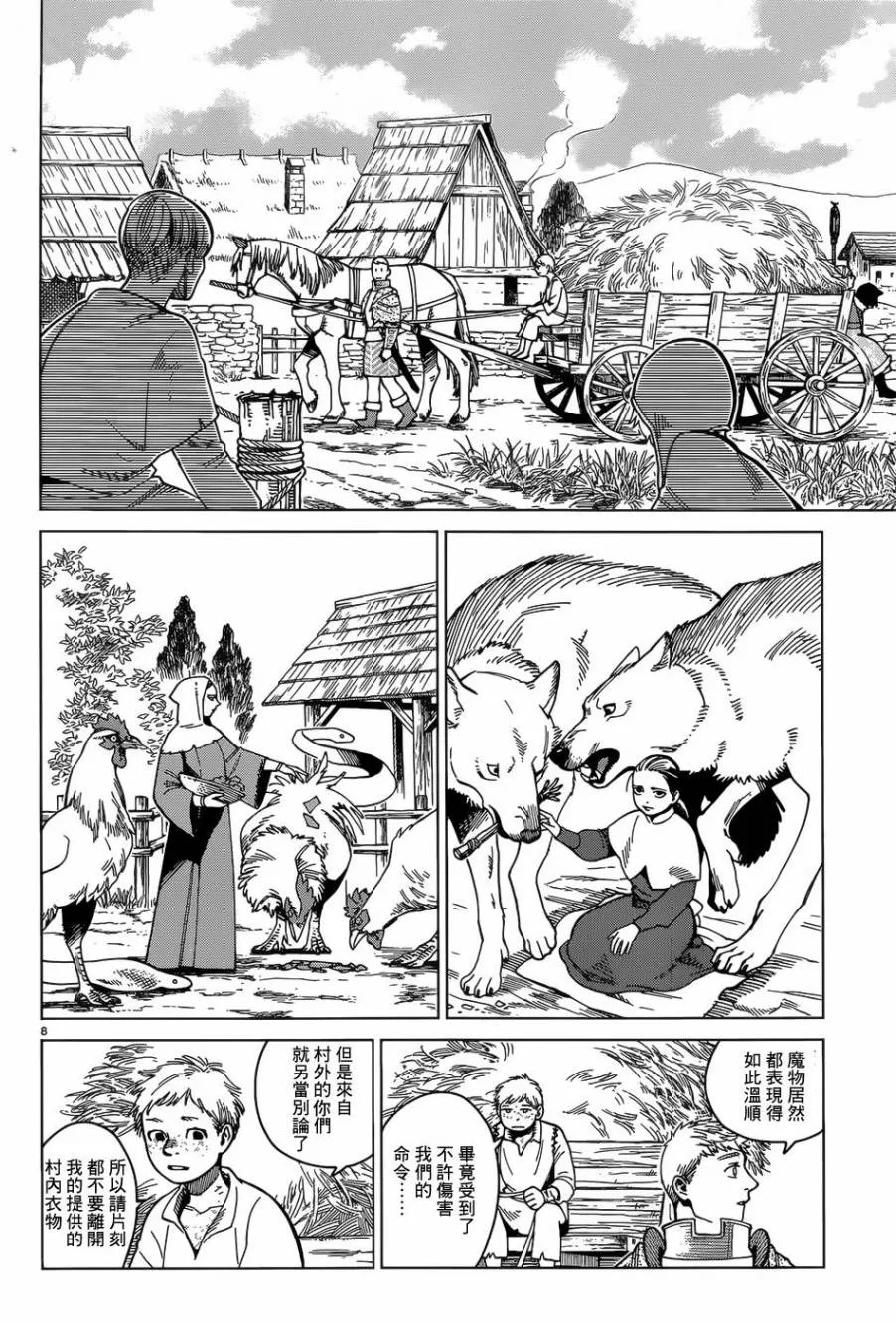 第46话 第7页