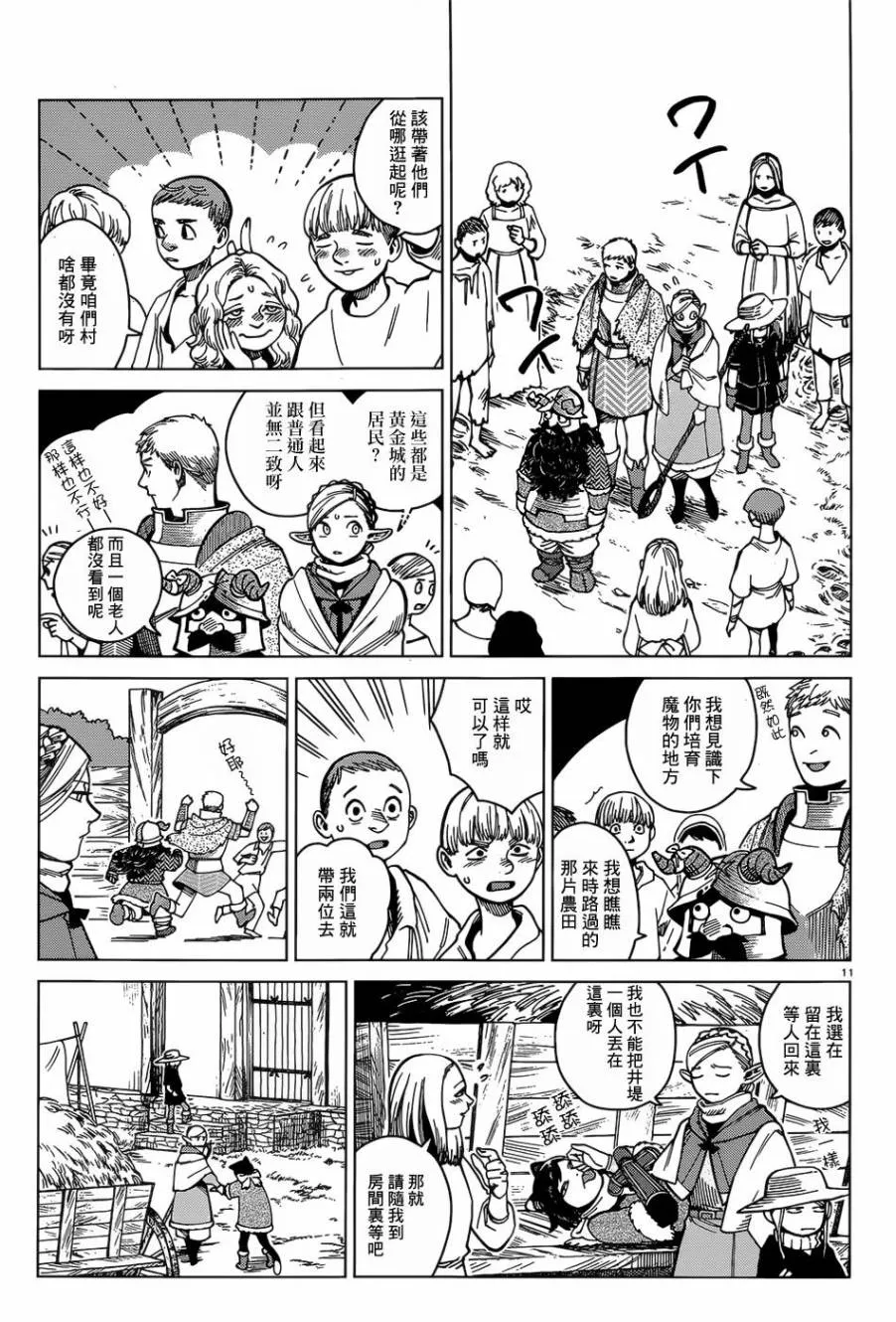 第46话 第10页