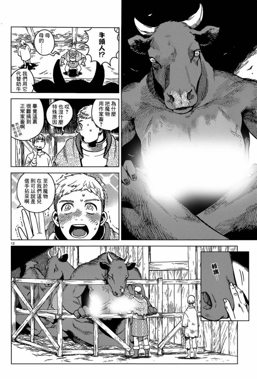 第46话 第11页