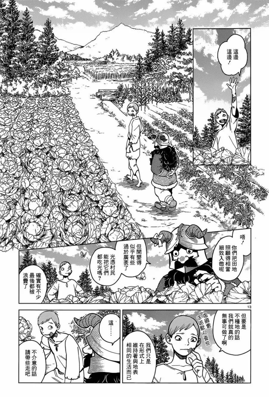 第46话 第12页