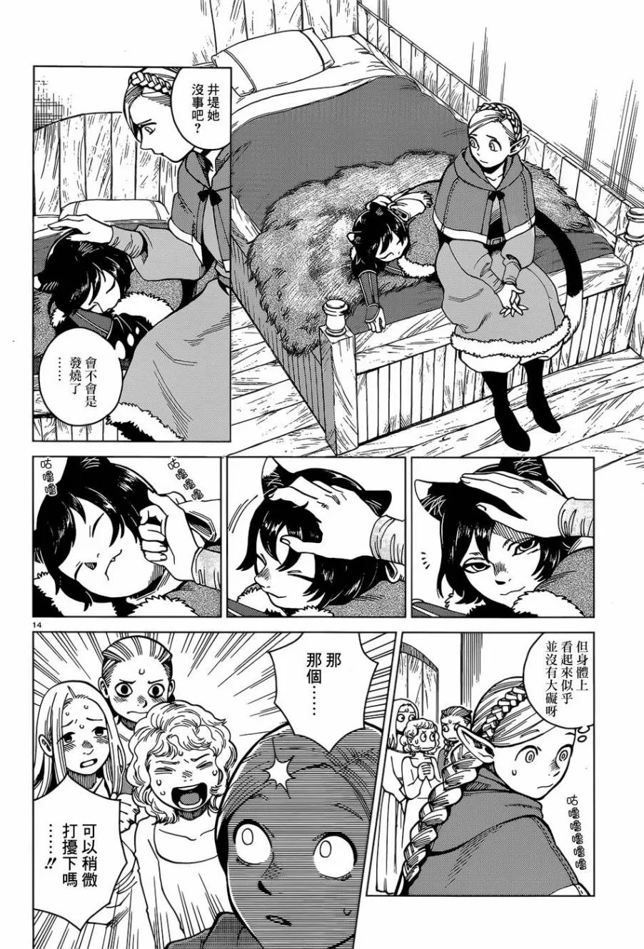 第46话 第13页