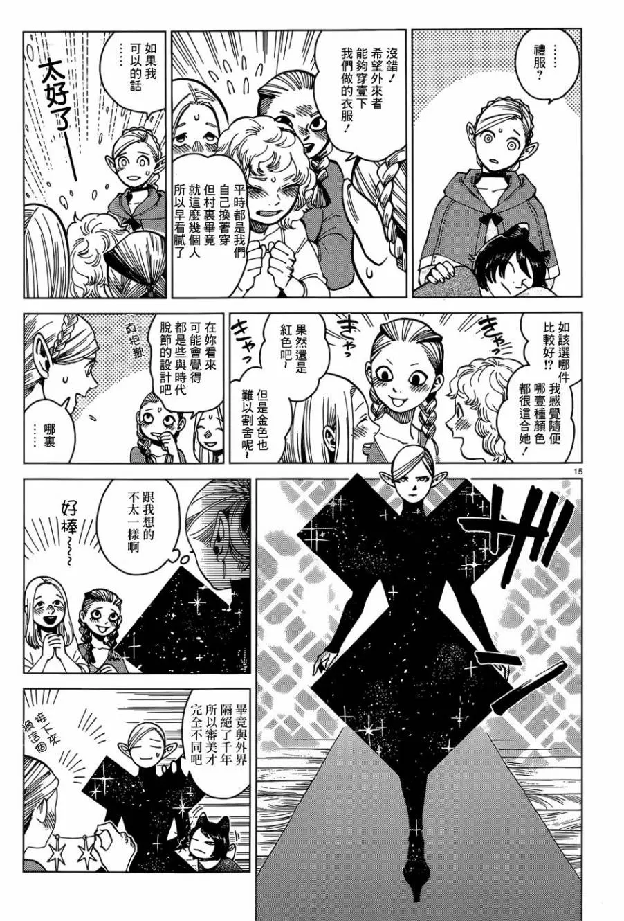 第46话 第14页