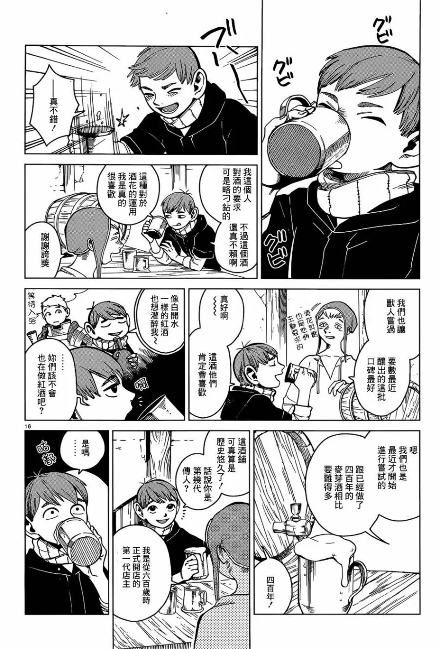 第46话 第15页