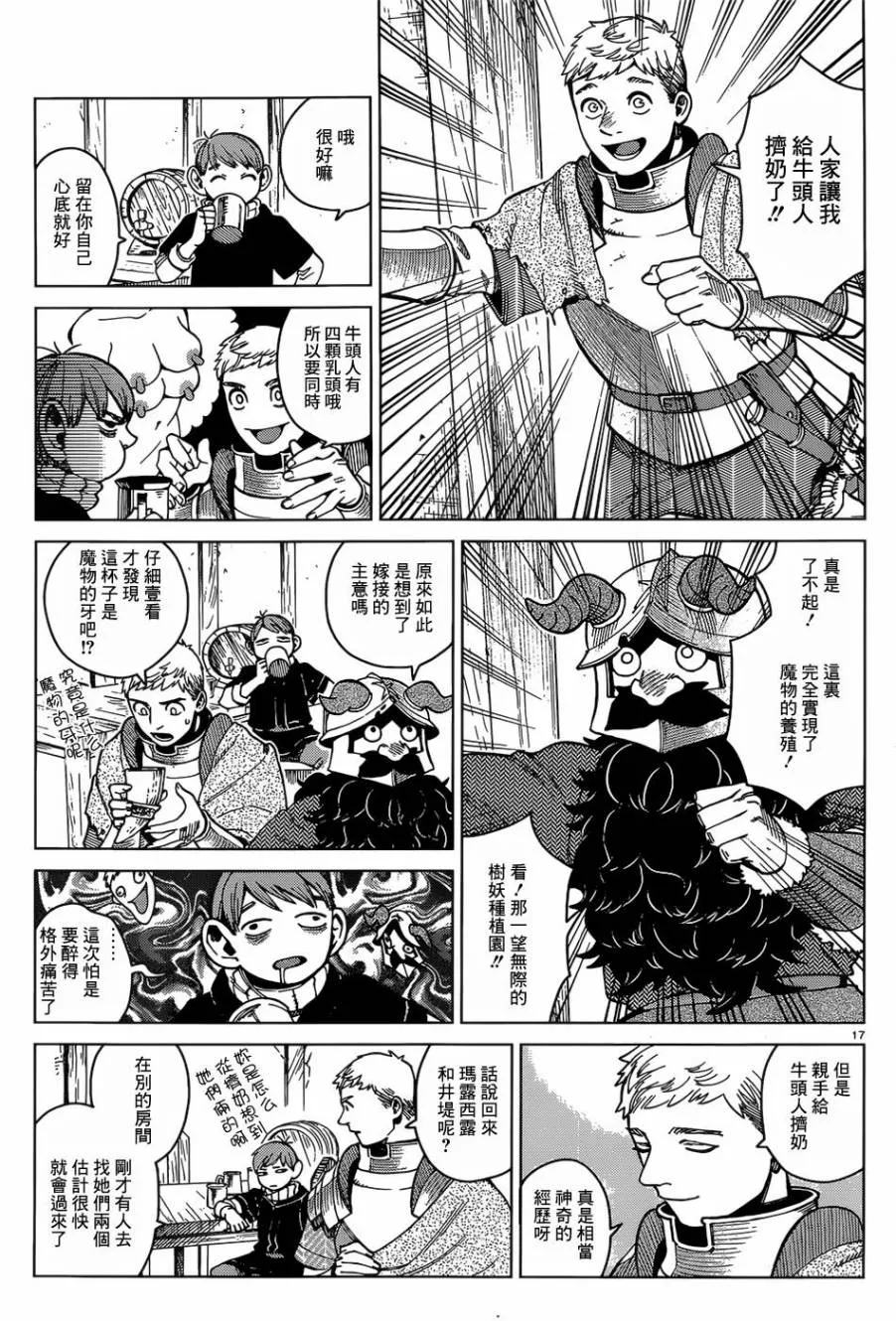 第46话 第16页