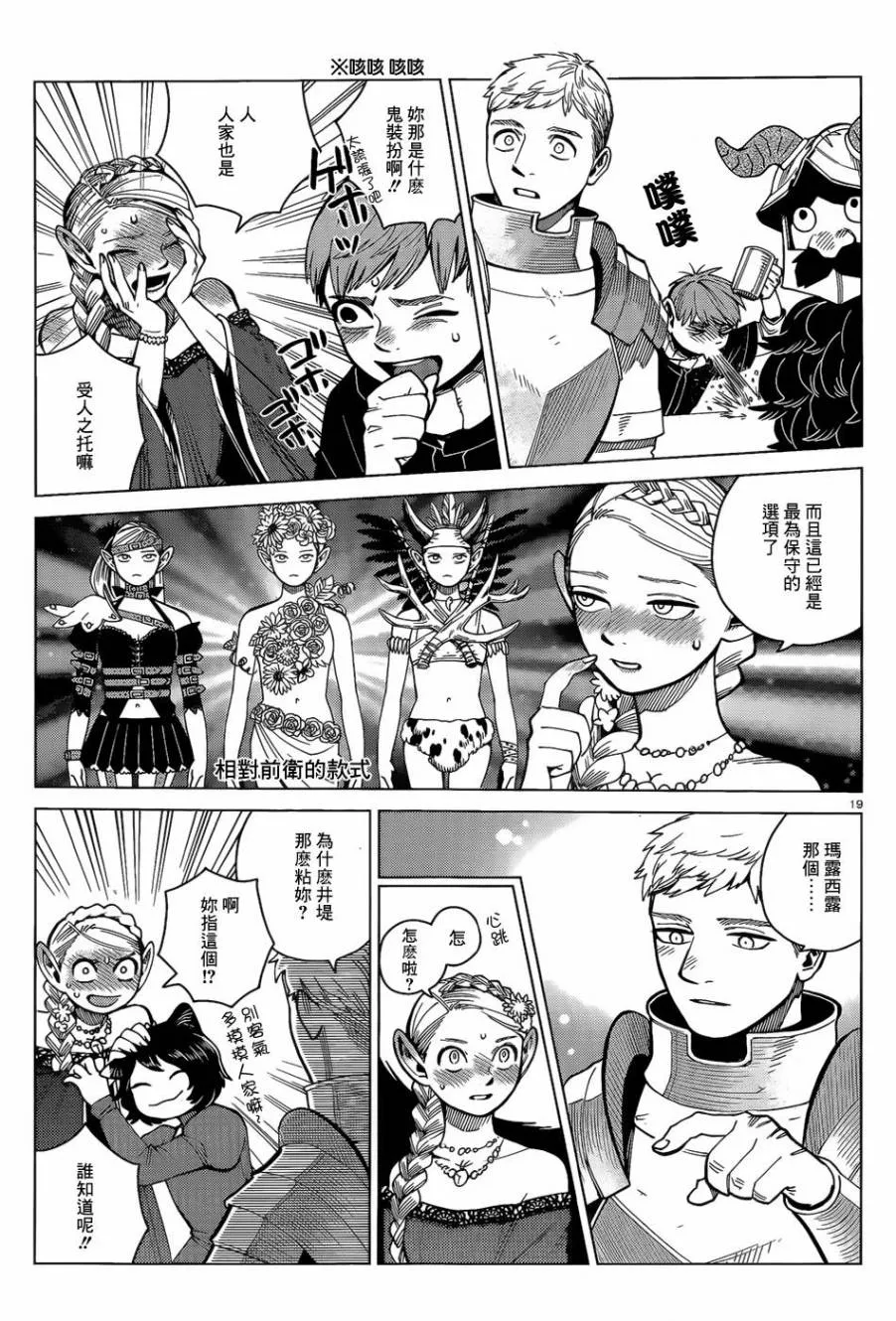 第46话 第18页