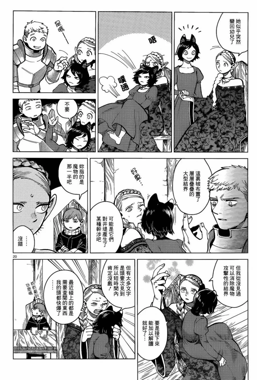 第46话 第19页