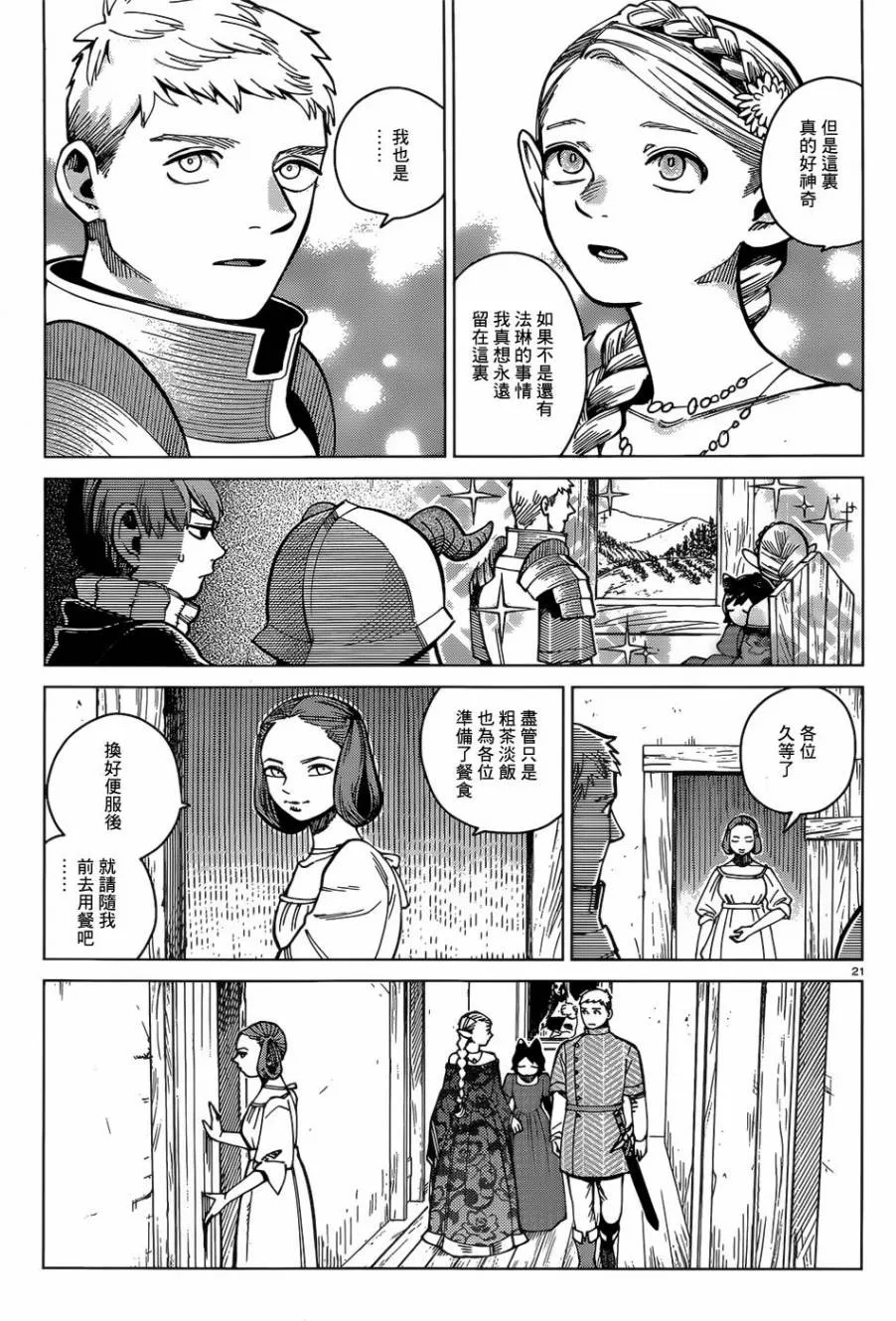 第46话 第20页