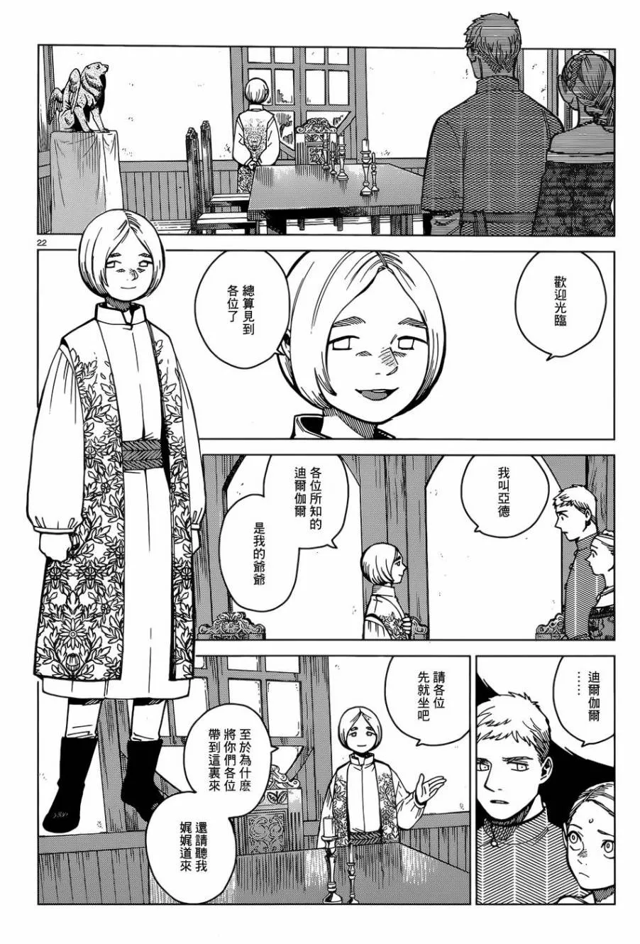 第46话 第21页