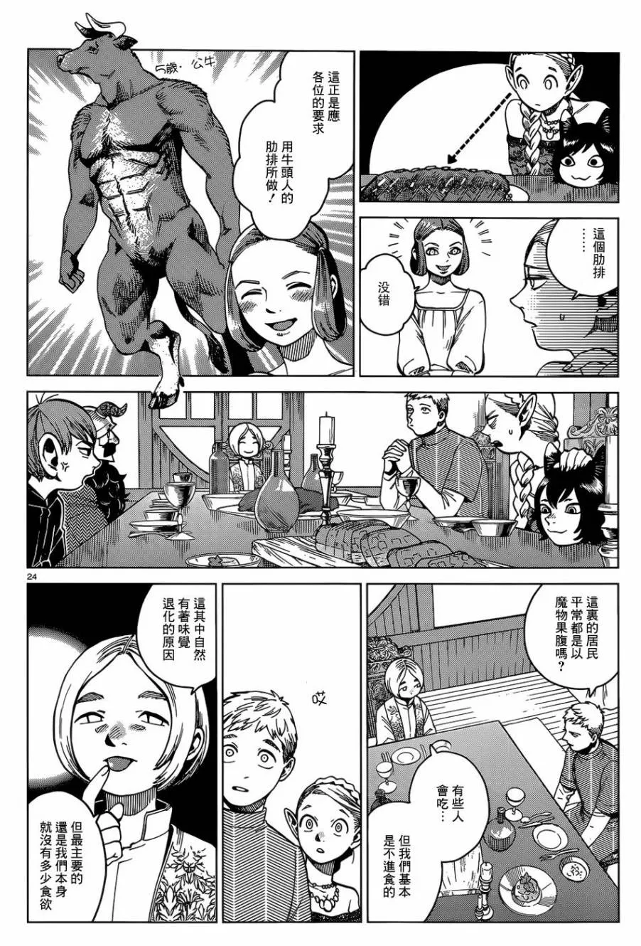 第46话 第23页