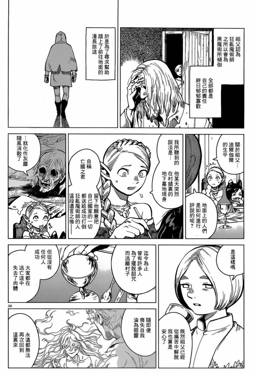第46话 第25页