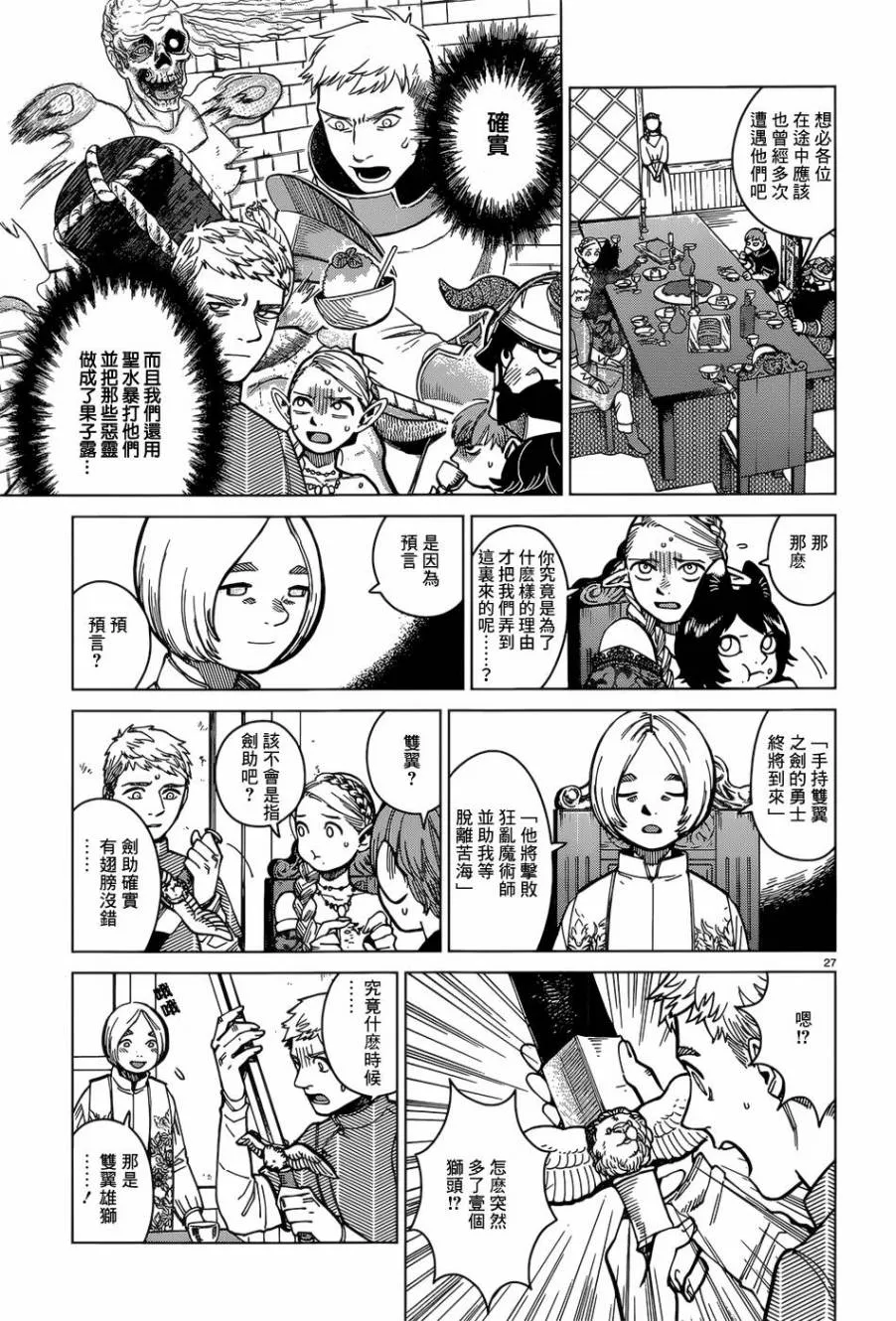 第46话 第26页