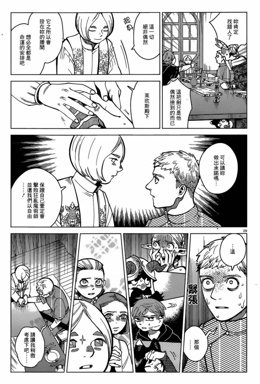 第46话 第28页