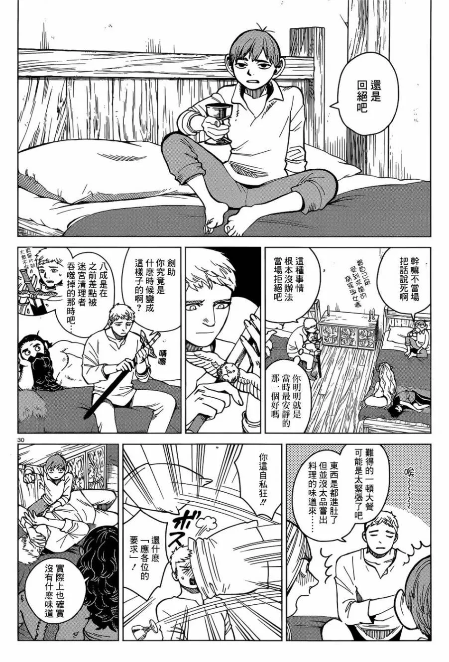 第46话 第29页