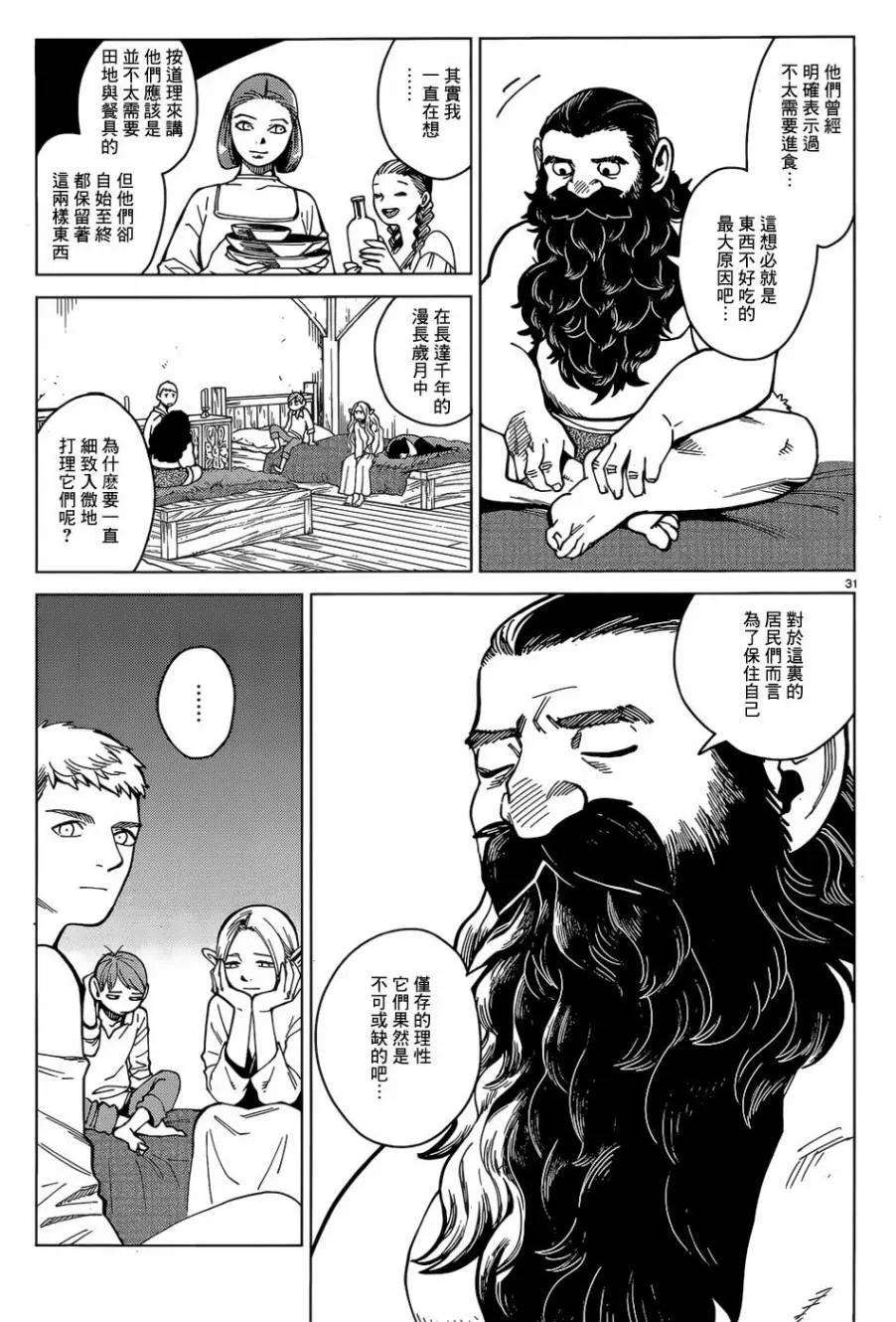 第46话 第30页