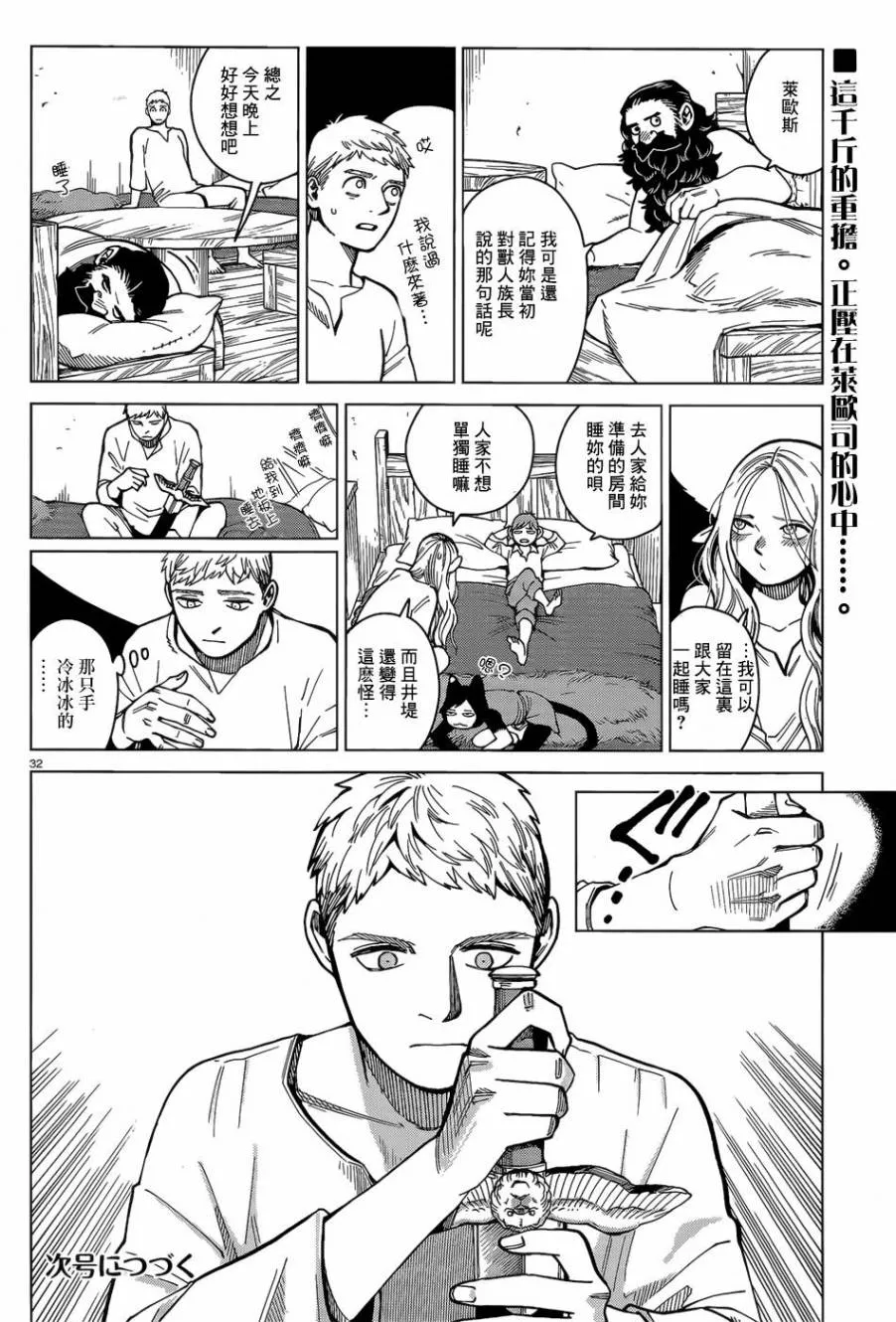 第46话 第31页