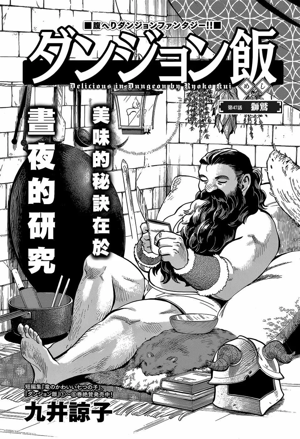 第47话 第1页