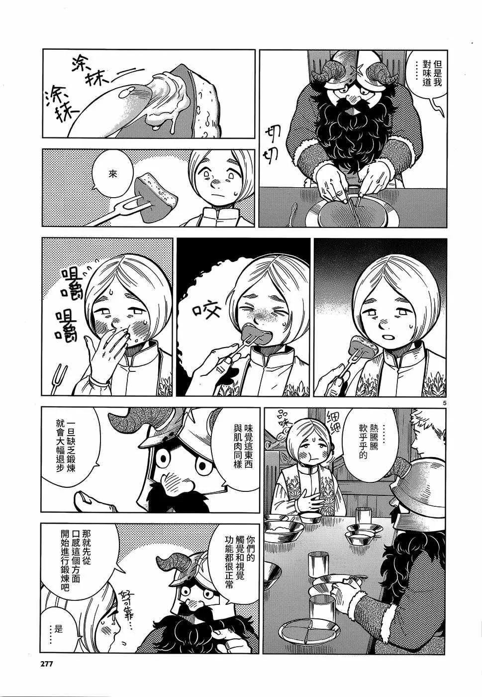 第47话 第5页