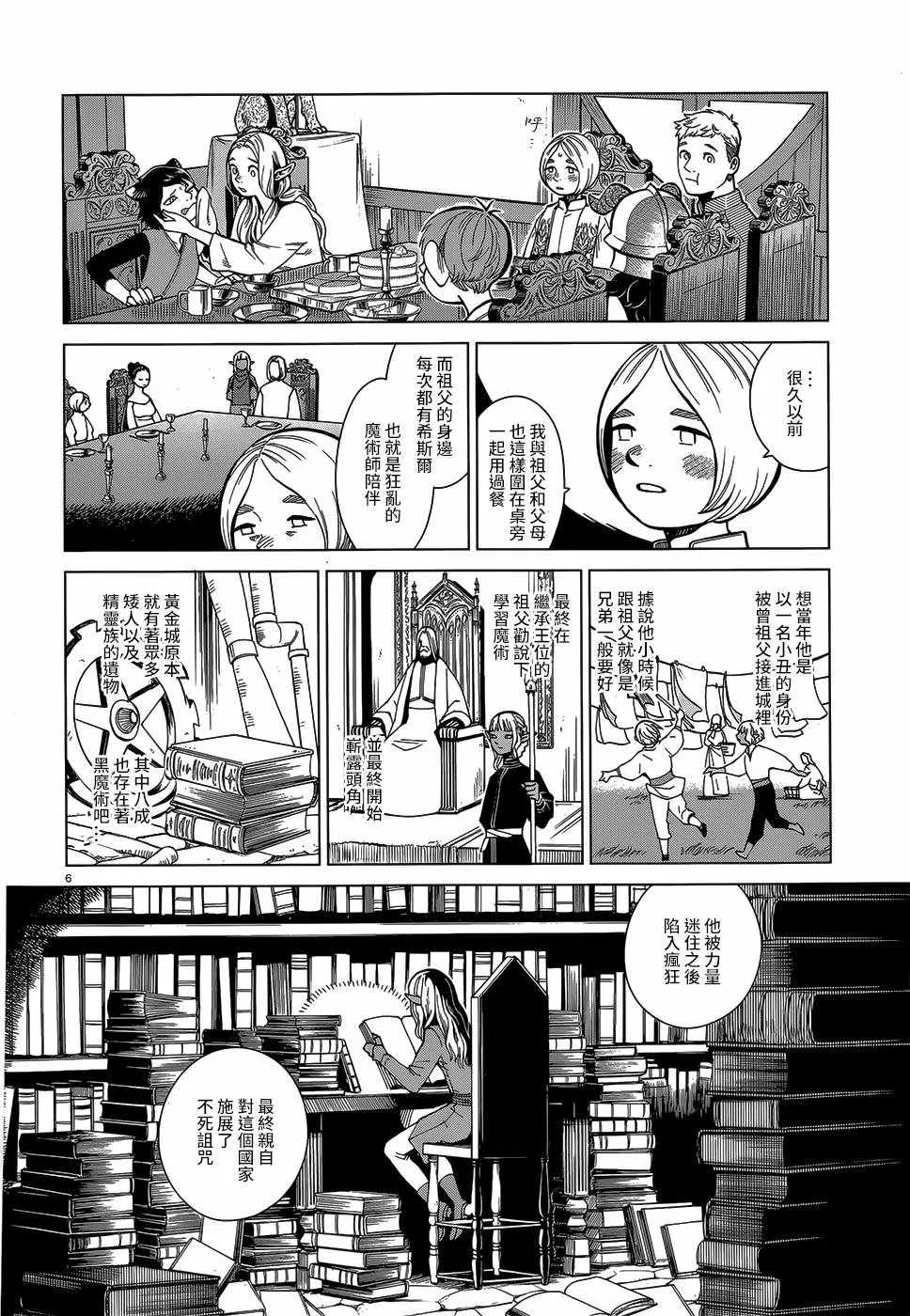 第47话 第6页