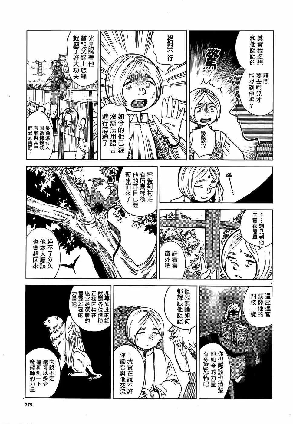 第47话 第7页