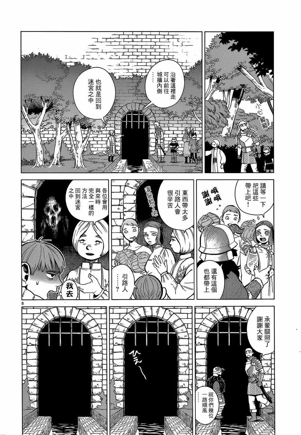 第47话 第8页