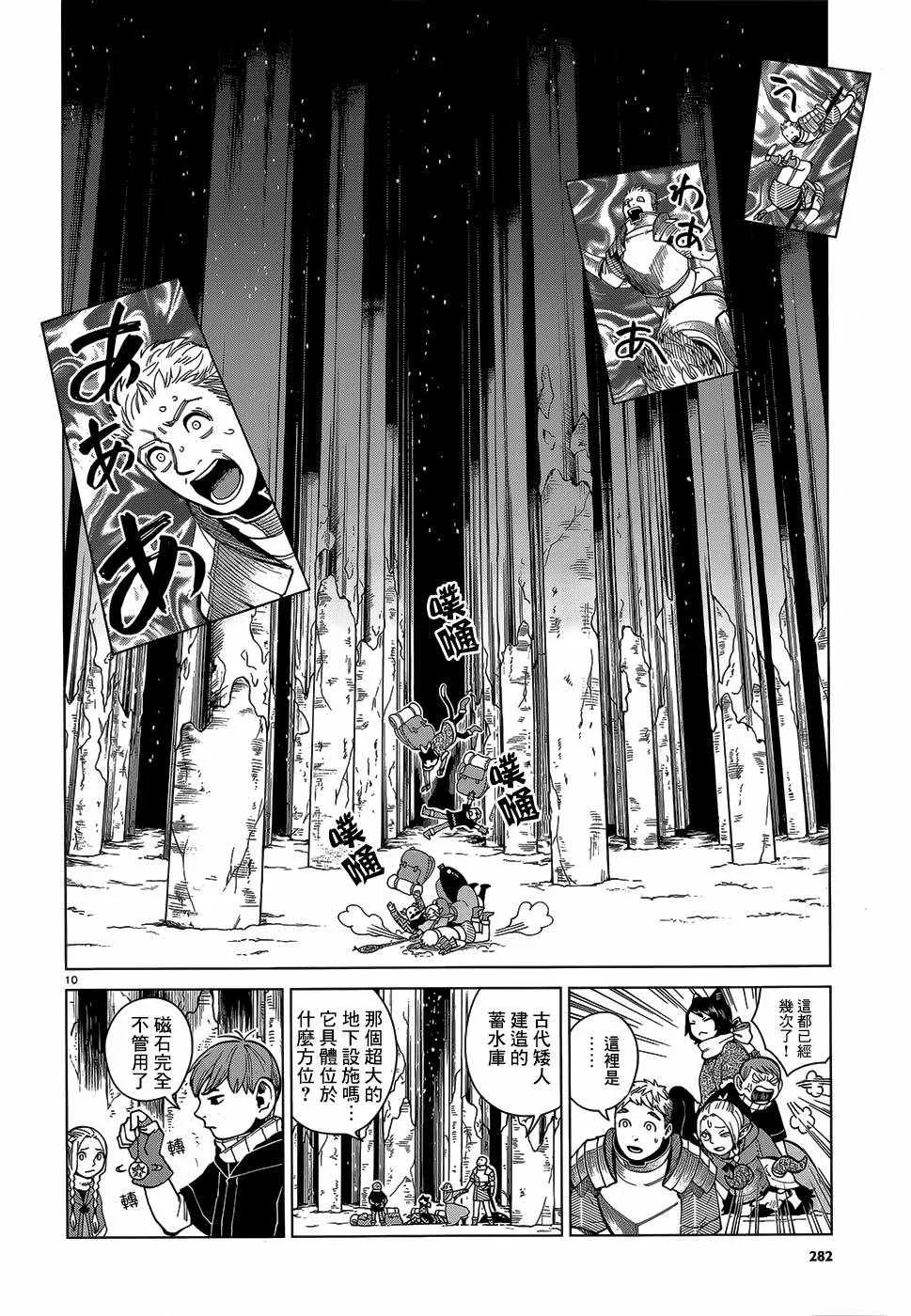 第47话 第10页