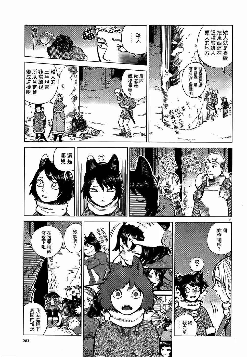第47话 第11页