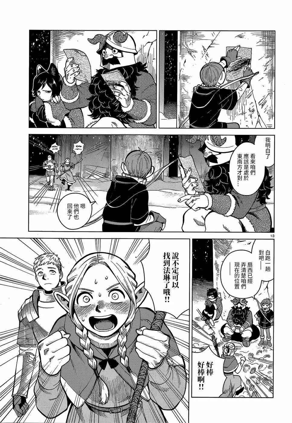 第47话 第13页