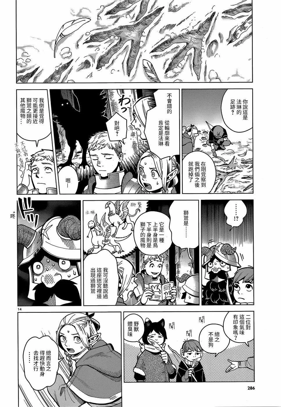 第47话 第14页