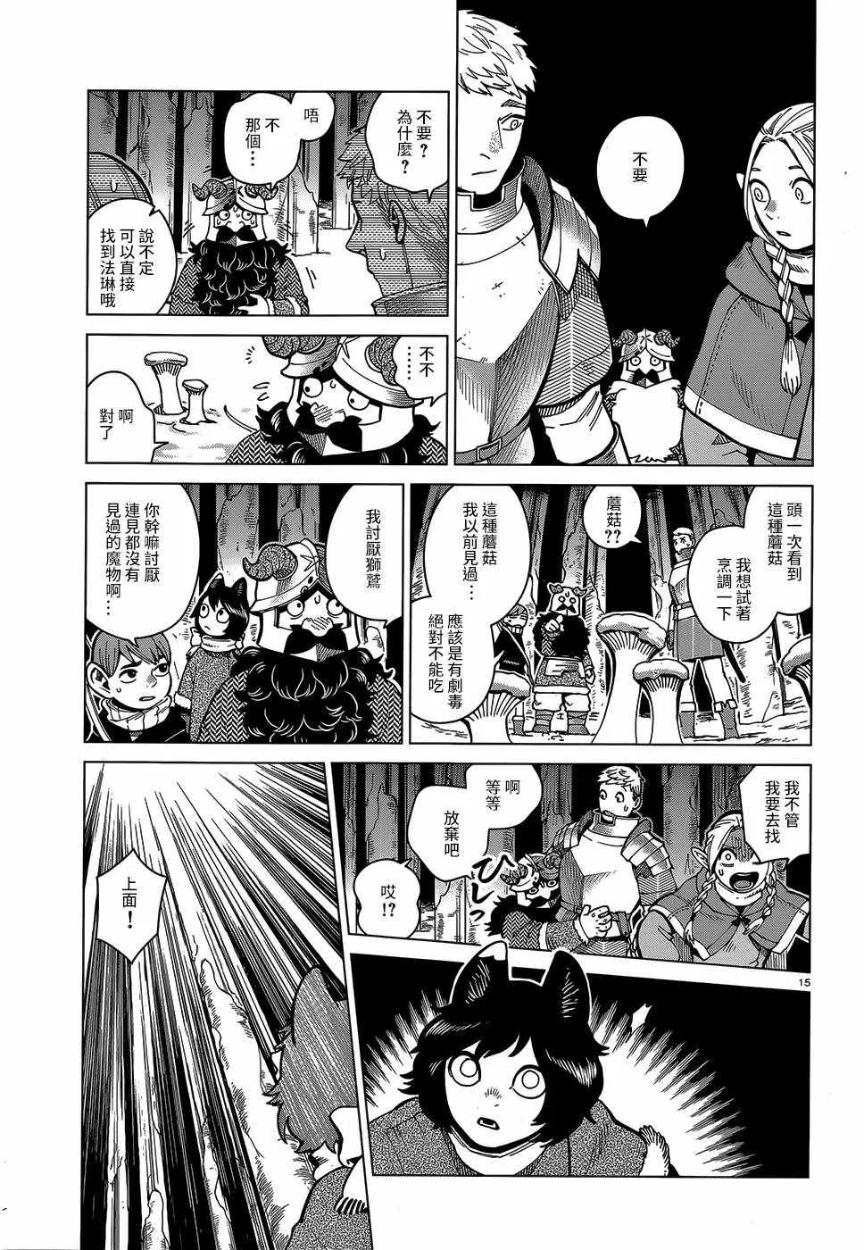 第47话 第15页