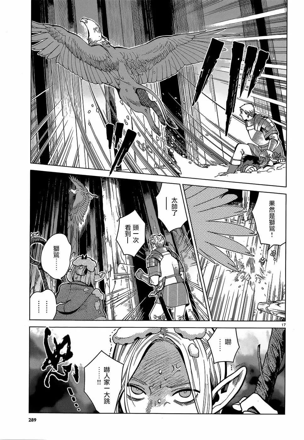 第47话 第17页