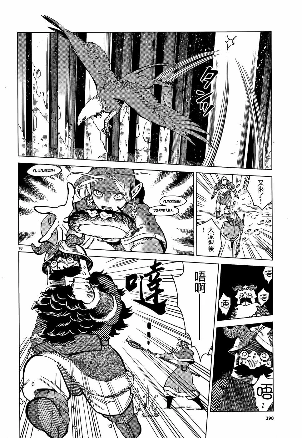 第47话 第18页