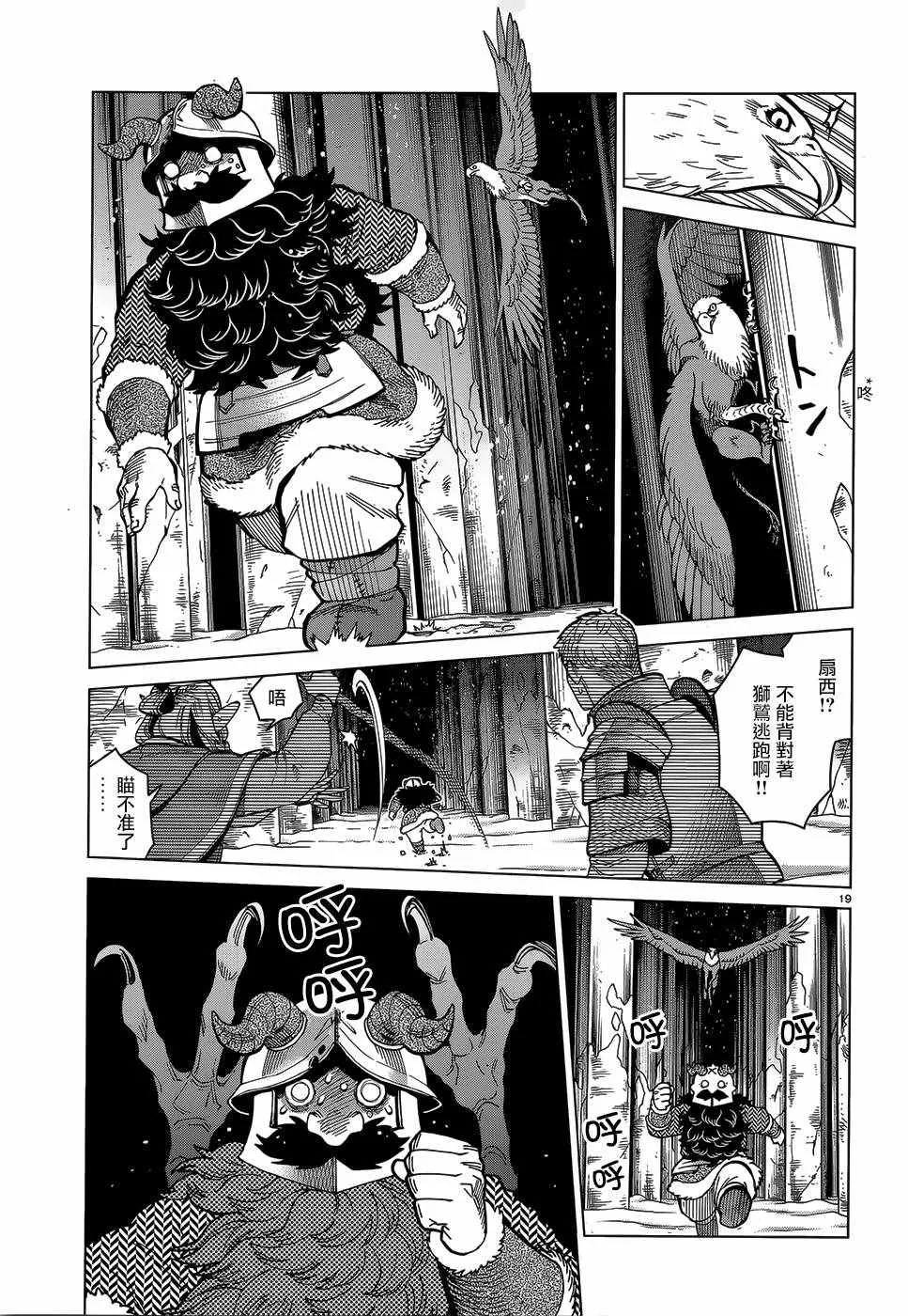 第47话 第19页