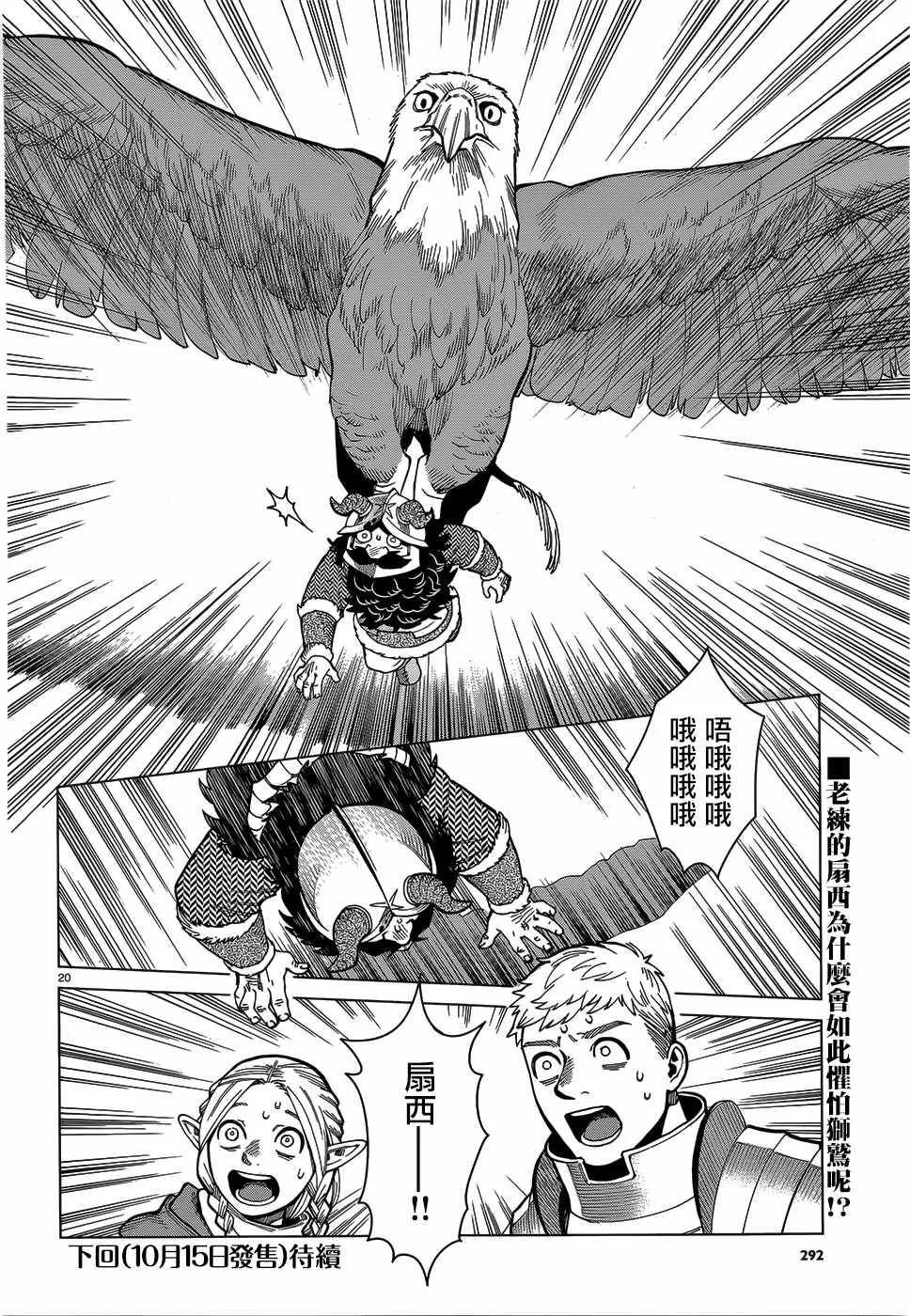 第47话 第20页