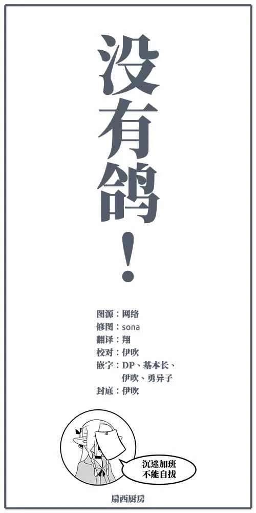 第47话 第21页