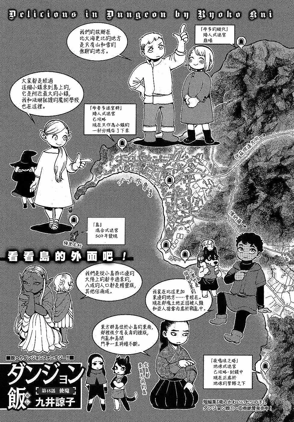 第48话 第1页