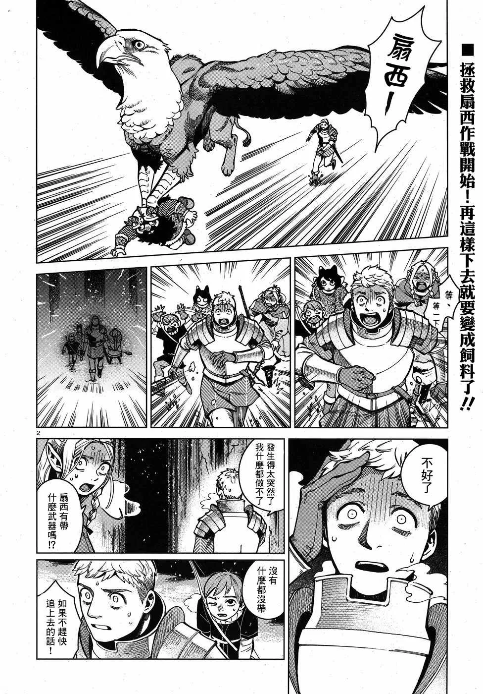 第48话 第2页