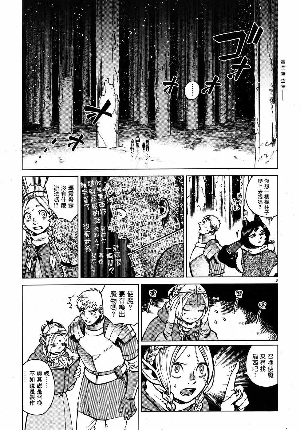第48话 第3页