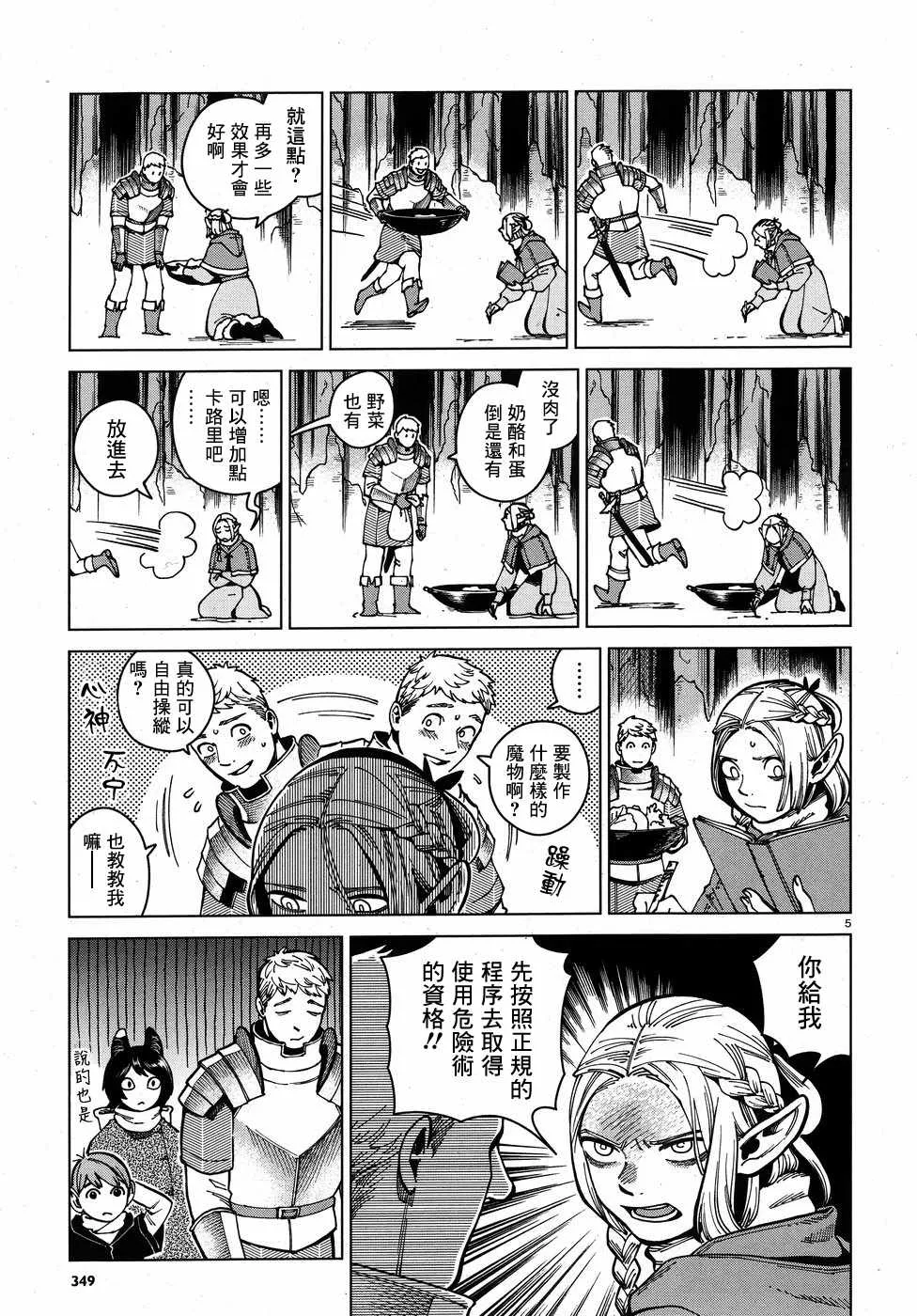 第48话 第5页