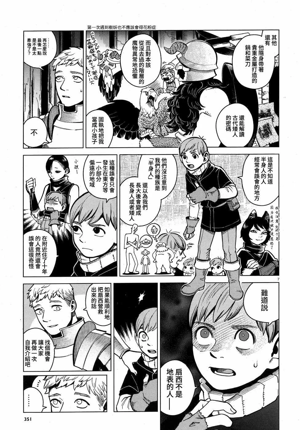 第48话 第7页